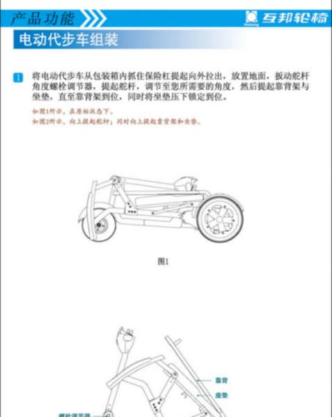 供應(yīng)互邦電動輪椅可全躺輕便折疊應(yīng)