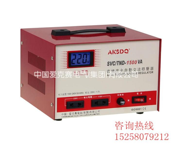 供应TND-1500VA家用单相交流稳压器220V