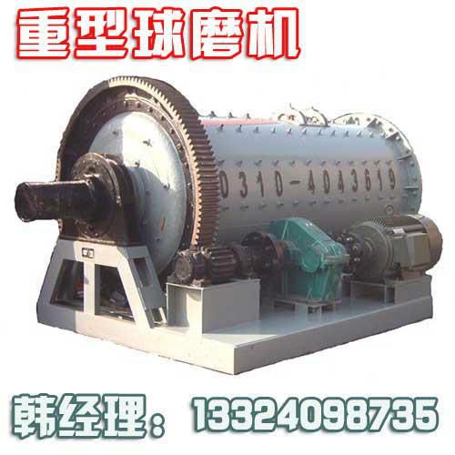 重型球磨機(jī)圖片