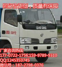 供應(yīng)東風(fēng)小多利卡瀝青灑布車丨直銷廠家丨瀝青灑布車價格