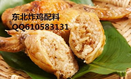 供應(yīng)鹽酥雞腌料蜜汁烤翅雞排腌料批發(fā)加盟