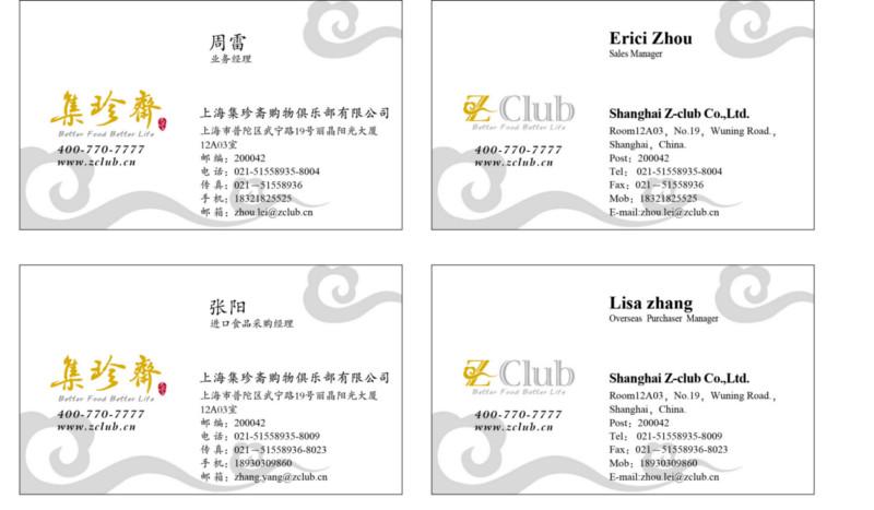 供應(yīng)上海名片去哪里訂購*，上海*名片廠家定做直銷，上海*專版名片廠家電話，上海*拼版名片廠家電話，上海*名片