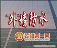 福永專業(yè)幕墻防水施工團(tuán)隊(duì)圖片/福永專業(yè)幕墻防水施工團(tuán)隊(duì)樣板圖 (3)