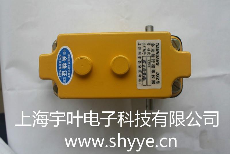 供應(yīng)行程限位器/塔吊行程限位器/行程限位器價(jià)格/行程限位器廠/行程限位器