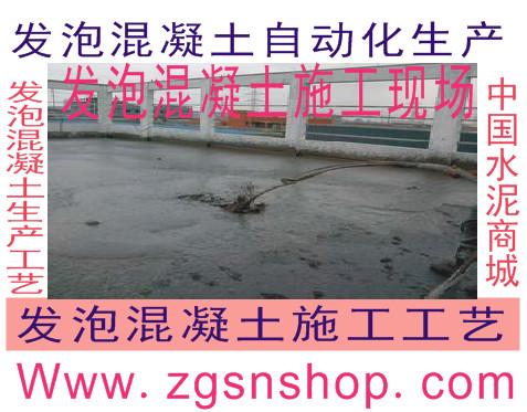 泡沫混凝土工程 西安泡沫混凝土工程 西安泡沫混凝土回填工程 西安泡沫混凝土工程價(jià)格 -中國(guó)水泥商城