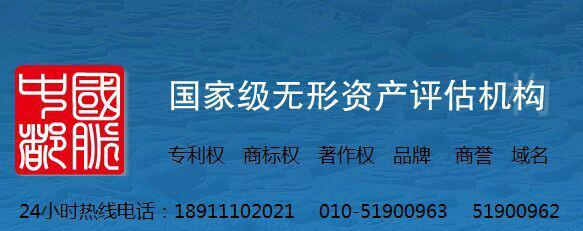 供应开封知识产权质押贷款的操作流程，知识产权评估公司，知识产权出资