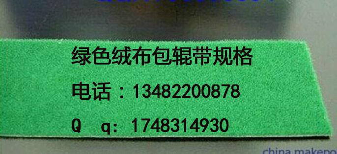 供應(yīng)糙面帶