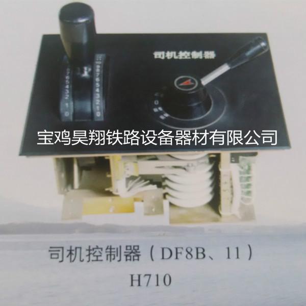 供應(yīng)司機(jī)控制器系列GK司控器東風(fēng)司控器