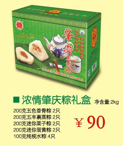 供應(yīng)廣東粽子批發(fā)零售信息/佛山粽子批發(fā)/廣東粽子批發(fā)