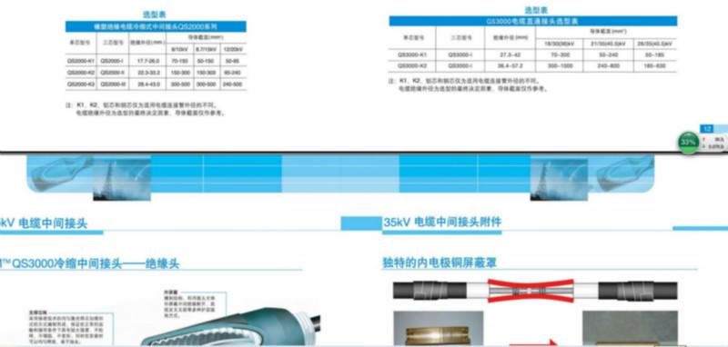 西安市3m电缆//10KV三芯70-120户内电缆头厂家