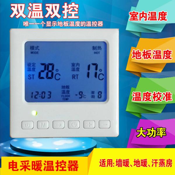 供應(yīng)拓聯(lián)空調(diào)溫控器拓聯(lián)電采暖溫控器液晶中央空調(diào)溫控器
