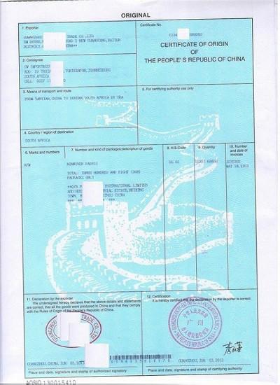 供應(yīng)貿(mào)促會CO和商檢CO