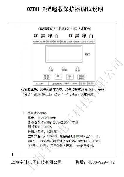 供應(yīng)德州樓層呼叫器/德州樓層呼叫器價格/德州樓層呼叫器廠家/樓層呼叫器