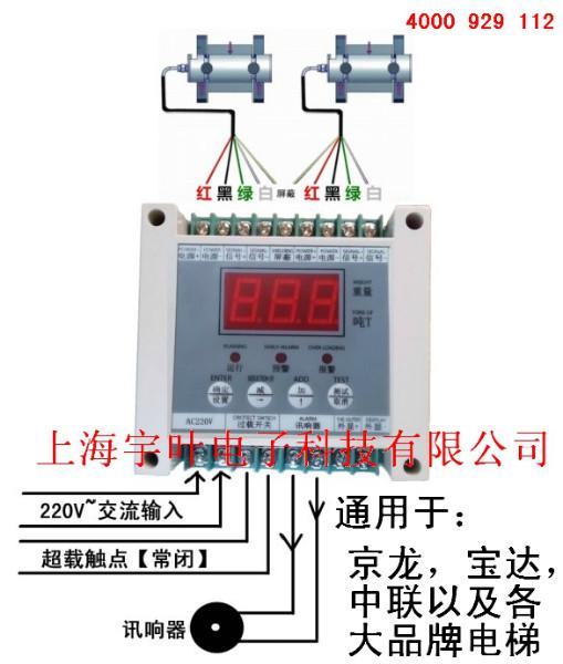 供应扬州超载保护器/施工电梯超载保护器/升降机超载保护器/超载报警器