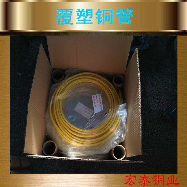 供應覆塑紫銅水管、青島宏泰覆塑銅管廠家直銷