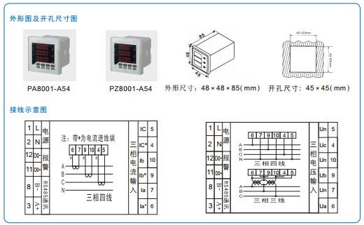 供應(yīng)8001三相電流電壓表