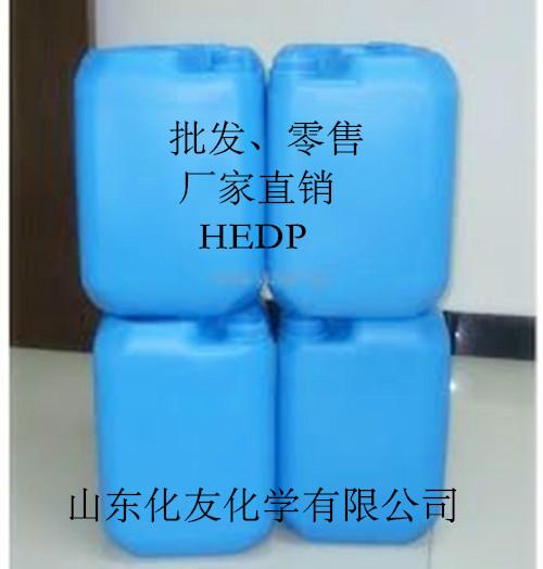 供應(yīng)山東化友工業(yè)循環(huán)水處理劑60HEDP