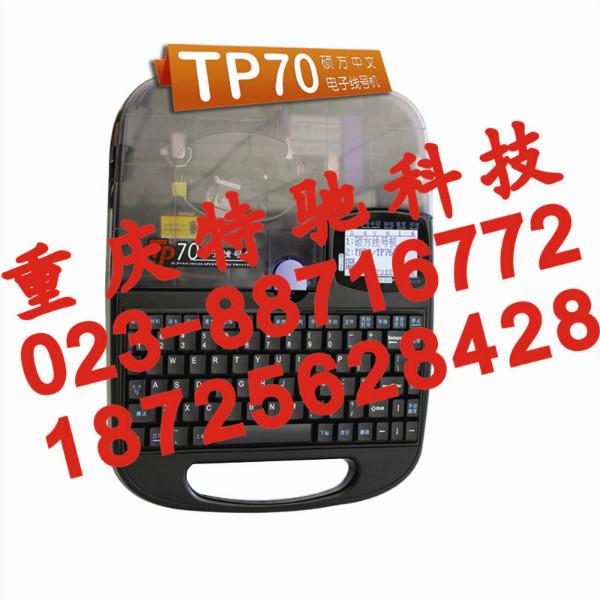 供应TP70打码机色带TP70打码机色带TP-R1002B号码管印字机色带