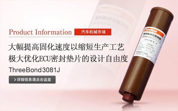 供應(yīng)日本三鍵TB1102東莞現(xiàn)貨批發(fā)價(jià)格,深圳TB1102現(xiàn)貨,惠州TB1102價(jià)格,三鍵TB1102代理