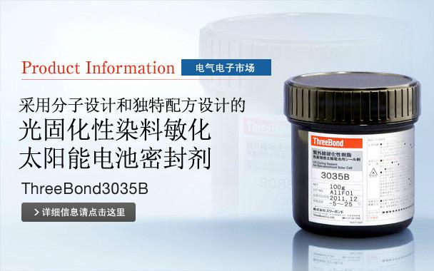 供應(yīng)日本三鍵TB1102東莞現(xiàn)貨批發(fā)價(jià)格,深圳TB1102現(xiàn)貨,惠州TB1102價(jià)格,三鍵TB1102代理