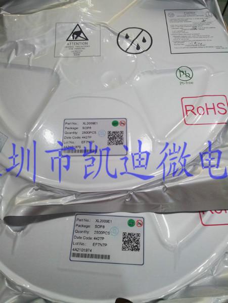 供應深圳市 XL2009 SOP 原廠直銷 優(yōu)勢供應