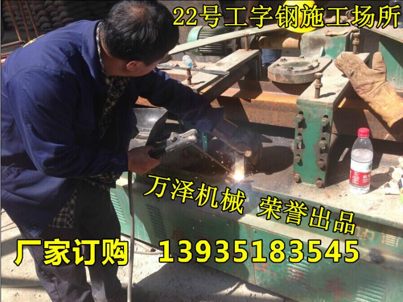 供應(yīng)U型鋼折彎機(jī)山西離石礦用支護(hù)U型鋼折彎機(jī)廠家直銷