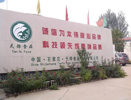 供應(yīng)用于淀粉老化的解決淀粉老化魔芋粉