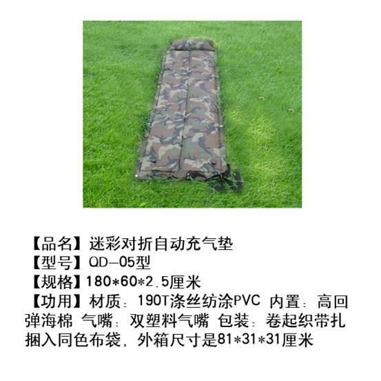 供應(yīng)自動充氣床墊/防潮墊/單人充氣墊