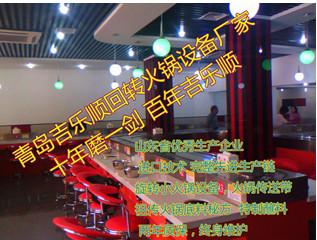 供應(yīng)火鍋輸送帶火鍋輸送設(shè)備