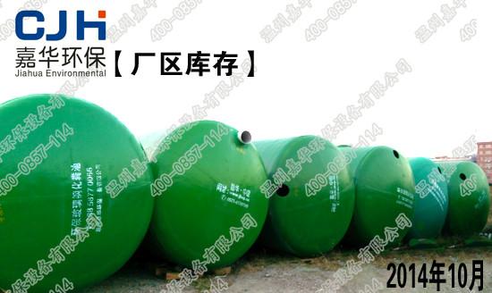 供應(yīng)臺(tái)州玻璃鋼污水凈化器