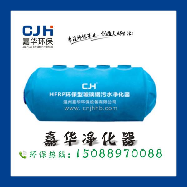 供應(yīng)臺(tái)州玻璃鋼污水凈化器