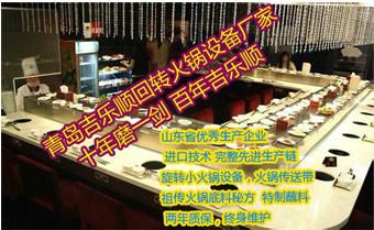 火鍋回轉(zhuǎn)圖片/火鍋回轉(zhuǎn)樣板圖 (3)