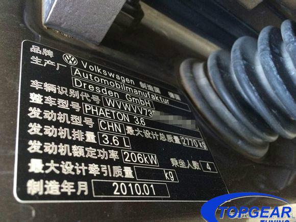 供應(yīng)大眾輝騰3.6升級ECU改善起步肉！