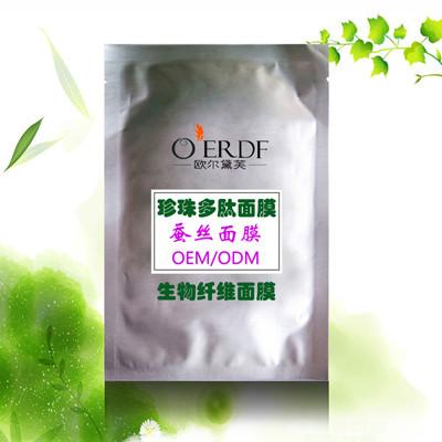 供应生物纤维面膜OEM代加工珍珠活性肽面膜代加工