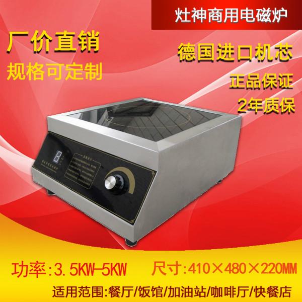 供应台式平面炉3.5－5KW 批发