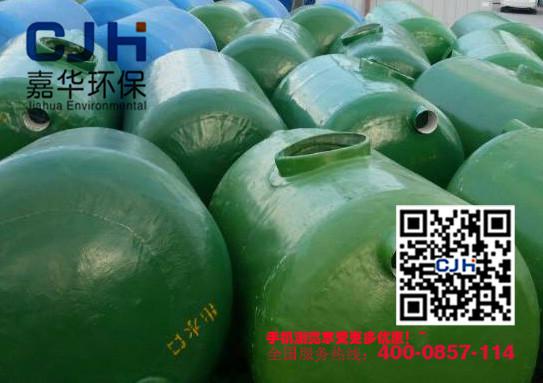 供應(yīng)SMC模壓玻璃鋼家用化糞池——農(nóng)村（農(nóng)戶）生活污水*