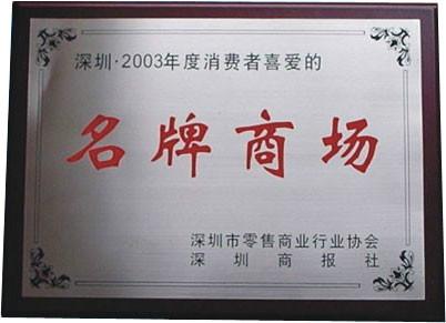 供應(yīng)惠州市金屬蝕刻銘牌廠家,惠州市金屬蝕刻銘牌供應(yīng)商