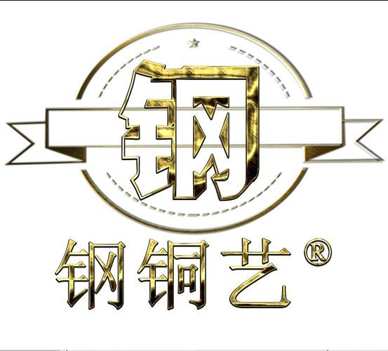 钢铜艺金属制品厂