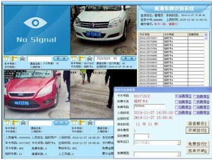 供应车牌识别系统广告道闸停车场系统深圳伊兰度厂家直销图片