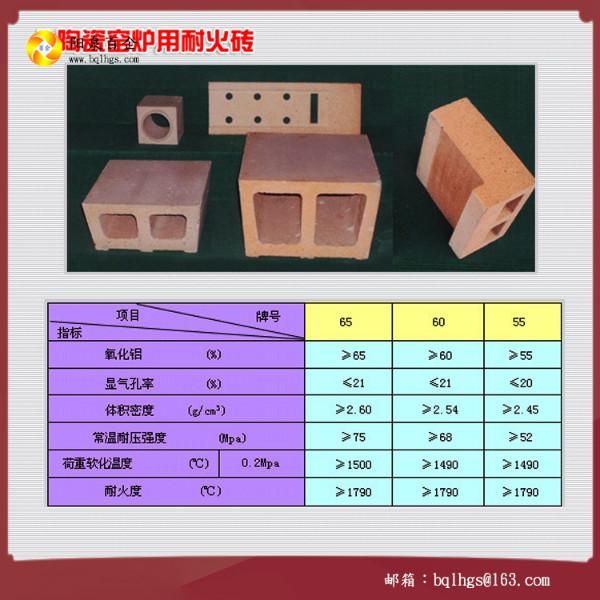 供应山西阳泉耐火材料陶瓷窑炉用耐火砖图片