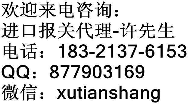 上海机场进出口报关代理私人物品清关公司