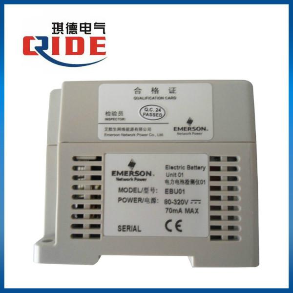 艾默生電池圖片/艾默生電池樣板圖 (2)