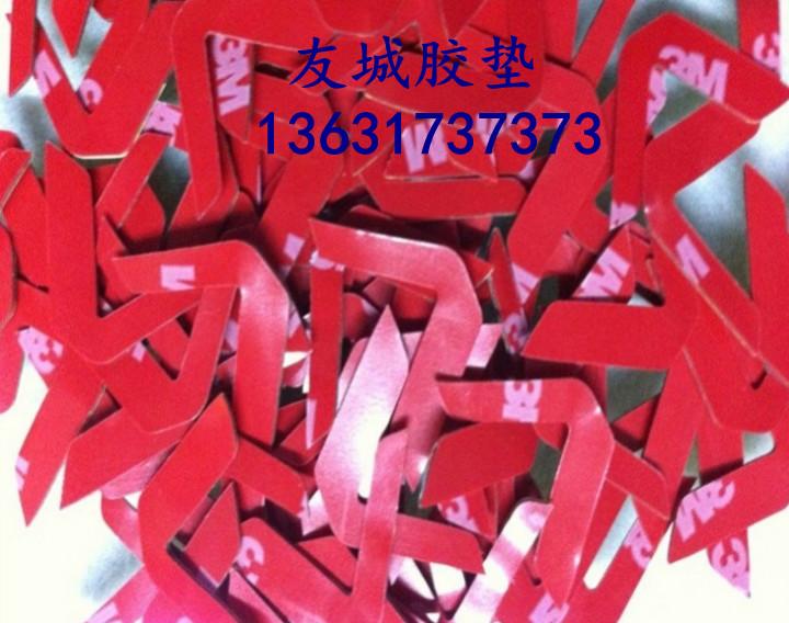 供應(yīng)正品3M泡棉墊 防水3M膠墊 強(qiáng)力3M泡棉掛鉤膠 廠家批發(fā)