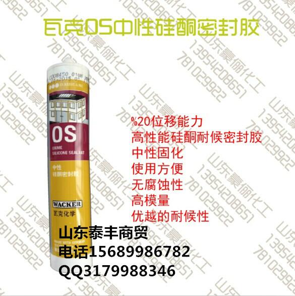 德國瓦克OS圖片