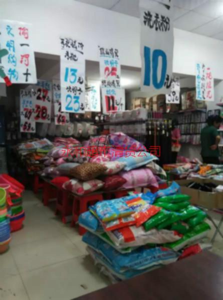 供應廣州從化超市清貨公司，十多年清貨經驗，承接結業(yè)倒閉超市百貨清貨