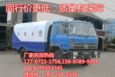 東風(fēng)153掃路車圖片