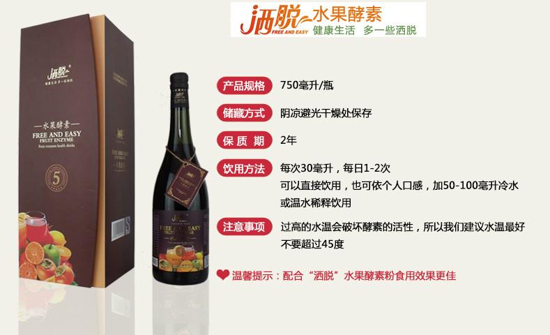 果蔬酵素图片