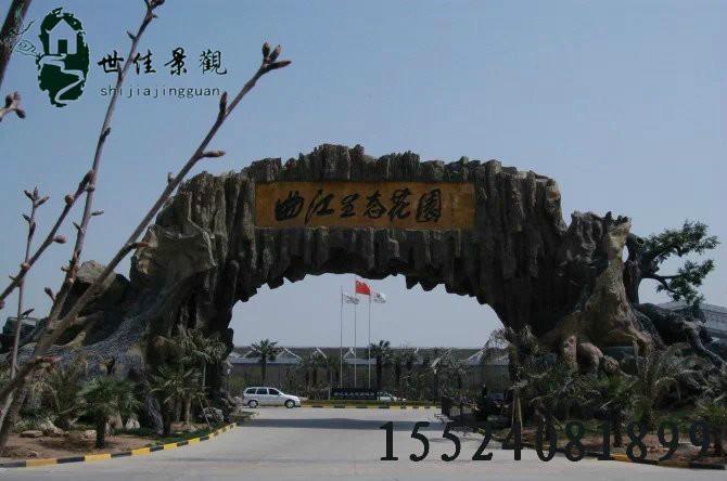 沈陽假樹大門仿榕樹大門圖片