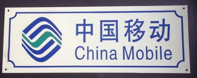 供應(yīng)夜光門牌發(fā)光標(biāo)識(shí)樓牌地名標(biāo)志牌消防警示標(biāo)志牌