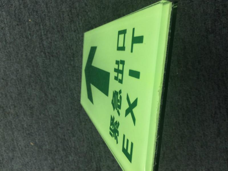供應(yīng)夜光鋼化玻璃地貼安全出口導(dǎo)向牌消防地面緊急出口標(biāo)志牌